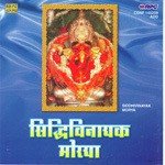 Siddhivinayak Moraya - Pralhad Shinde Song Download