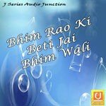Bhim Rao Ki Beti Jai Bhim Wali - Pralhad Shinde Song Download